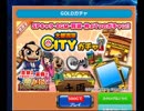 「MJ麻雀　吉宗ガチャコンプの巻」ウシシ（生放送主）