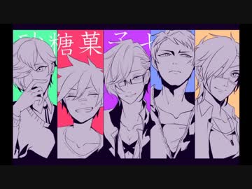 【刀剣ＣＯＣ】砂糖菓子七つ（反省会）