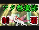 【大神　絶景版】白いモフモフ大神さんがお気楽に世界を駆ける　18話