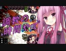 【shadowverse】琴葉姉妹の超絶余裕シャドウバースpart4【VOICEROID2実況】