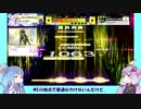 【CHUNITHM】ゆかりと葵のチュウニズム日録　2日目【VOICEROID実況】