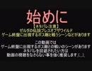 最終試練の足場に入り込んでみた