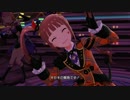 恒常SSR松田亜利沙(ハロウィン)『チョー↑元気Show☆アイドルch@ng! 』ミリシタMV
