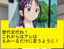 フィーリア王女とアンケート２９