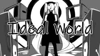 Ideal World/観世音マハ feat. 初音ミク