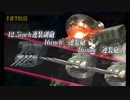 また×11 会社勤めに戻った(?)人が艦これイベをやってみた その３１