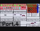 【DQ3】銀のメダルが出るまで戦い続ける‼GBC版ドラクエ３　ロマリア後編　Part.4