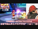 (KOF um ol ♯218) 最強ハーレム育成計画