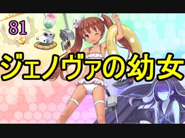 【実況】アーケード版ができないので本家をやってみる81前編【艦これ】