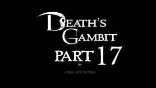 [ゆっくり&ボイロ&CeVIO]Death's Gambitをのんびり初見攻略 Part17