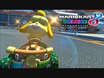 【マリオカート8DX】 vs #42 しずえわくわくビードルリーフ【実況】