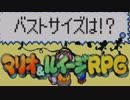 【実況】冴えない弟の育て方【マリオ＆ルイージRPG】Part21