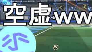 俺居た！？ | Rocket League