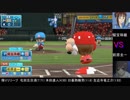 【パワプロドリームカップⅡ】ひぐらしのなく頃にvsこちら葛飾区亀有公園前派出所【84戦目】part1
