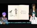 【刀剣乱舞偽実況】歌仙と青江が鏡を出たり入ったり Part2
