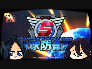 【地球防衛軍5】女4人、今から始める地球防衛戦 #5 【EDF5】