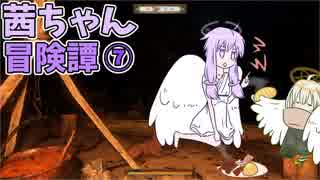 【Kingdom Come: Deliverance】茜ちゃん冒険譚⑦【VOICEROID実況】