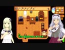 【iM@s架空戦記？】　星露の谷の詩花 　13日目【アイマス×Stardew Valley】