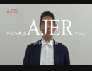 『第43回「我が国の歴史通覧」(第12回)①』矢作直樹　AJER2018.10.3(7)