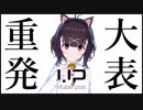 【Vtuberpost】ねこまねねこより重大発表がございます【ねこまねねこ】