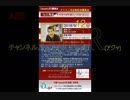 『特番:クリス三宅出版記念講演会③』クリス三宅　AJER2018.10.3(x)