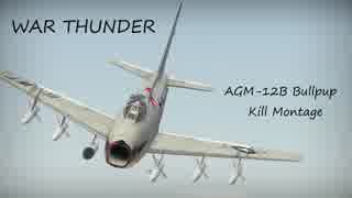 【WarThunder SB】FJ-4B キルフラグ【AGM-12B】