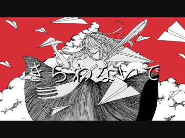[ニコカラ]- きらわないで- SEVENTHLINKS offvocal key+3