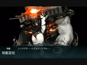 【無課金提督】艦これ2018初秋イベ甲E-5-1クリア