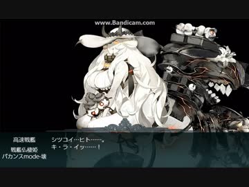 【無課金提督】艦これ2018初秋イベ甲E-5-2クリア