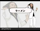 【歌ってみた】聖イケメン領域 ver.蛮太郎
