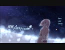 【実況】少年少女が過去と向き合う物語 part1【積層のAestivum】