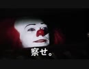 ペニーワイズが「ペニーワイズがオススメするシリーズ」をオススメするようです