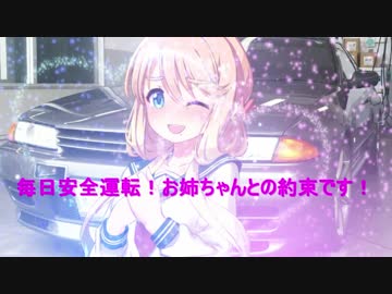 休日はそらちゃんと一緒にお出かけ2　大洗後編　R32スカイラインGT－R