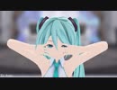 【MMD】つみ式ミクさんでTe Amo