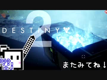【Destiny2 PS4】ガーディアンざらめちゃん#10【CeVIO実況】