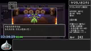 PS4版DQ3勇者一人旅RTA_4:15:28_PART6/10