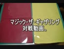 敷居の低いMTG 赤黒屑鉄コントロールVS裂け木の恐怖 part.1