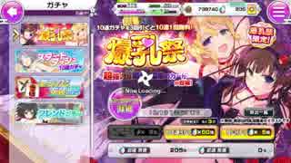 両備両奈の爆乳祭120連　03【シノマス】