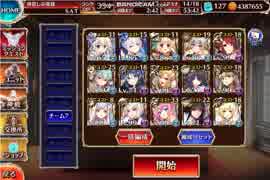 千年戦争アイギス 魔神降臨 キメリエス LV15