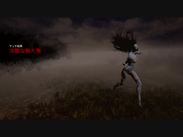 【DbD】TATARI City 宇都宮.mp39