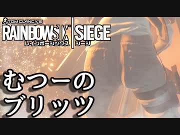 【実況】いまさらレインボーシックスシージを買った男。【146】