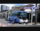 しろたんと行く　2018年ＳＦＣ修行　国内５月場所編　その３