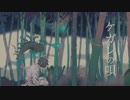 【男が癖強めで】ケガレの唄/歌ってみた