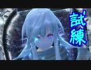 【実況】ギャルゲ好きが東亰ザナドゥeX+の物語を全力で楽しむ part100【十七夜目】