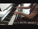 『栄光の架橋』(上級)を弾いてみた【ピアノ】歌詞付き