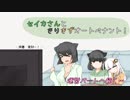 【パワプロ2018】セイカさんとペナント観戦しませんか？ 3年目②【VOICEROID+】