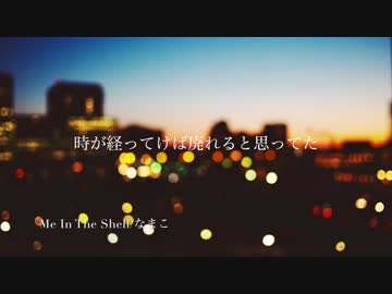 [初音ミク]　Me In The shell　[オリジナル]