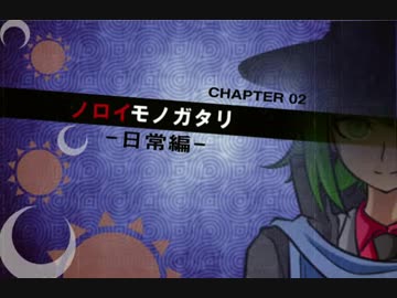 【日本語字幕】スーパーダンガンロンパアナザー２（チャプター２-①）