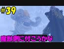 【実況】天使、勇者になる。 DQ11　part39