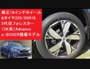 純正18インチホイール&タイヤ225/55R18　5代目フォレスター（SK系）Advance　e-BOXER搭載モデル